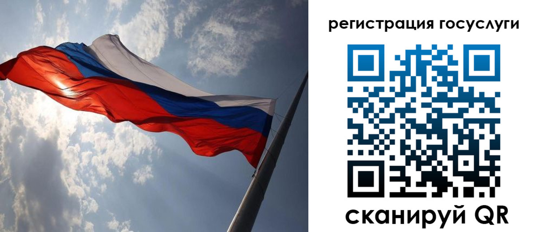 регистрация для школы в Лысково