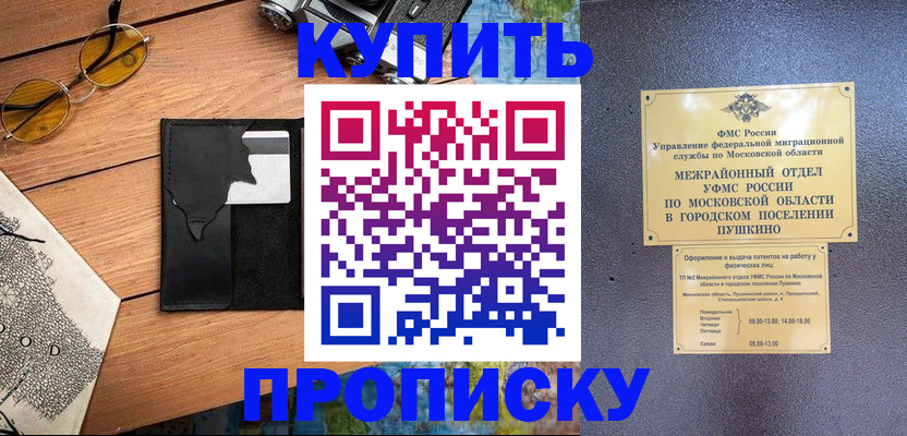 временная регистрация в Лысково