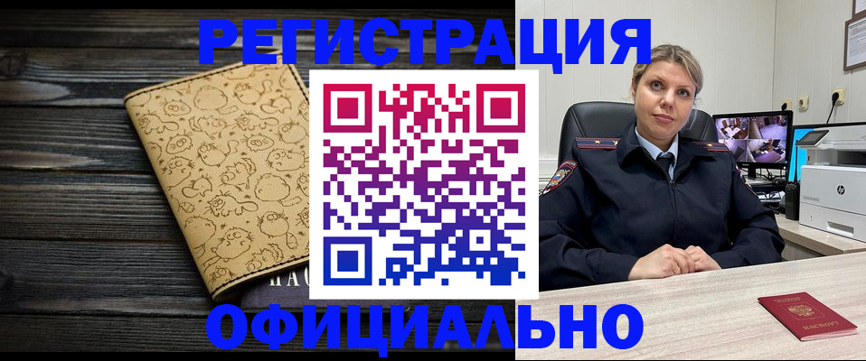 прописка в квартире в Лысково